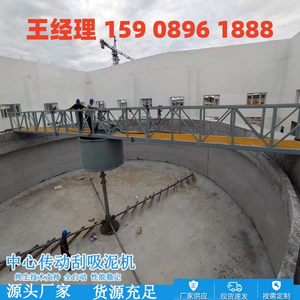 南昌中心传动刮泥机